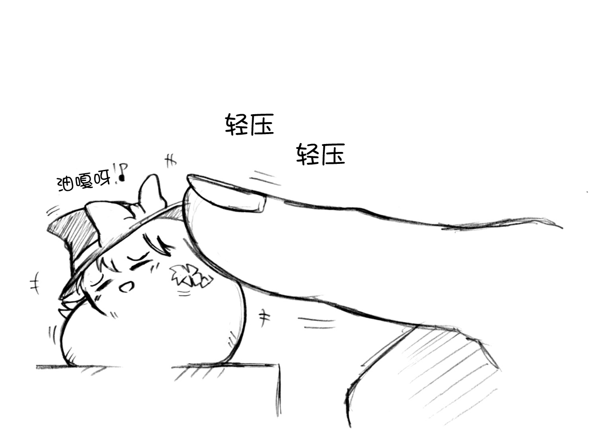 油库里随笔（1-5）半生不熟汉化组） page 4 full