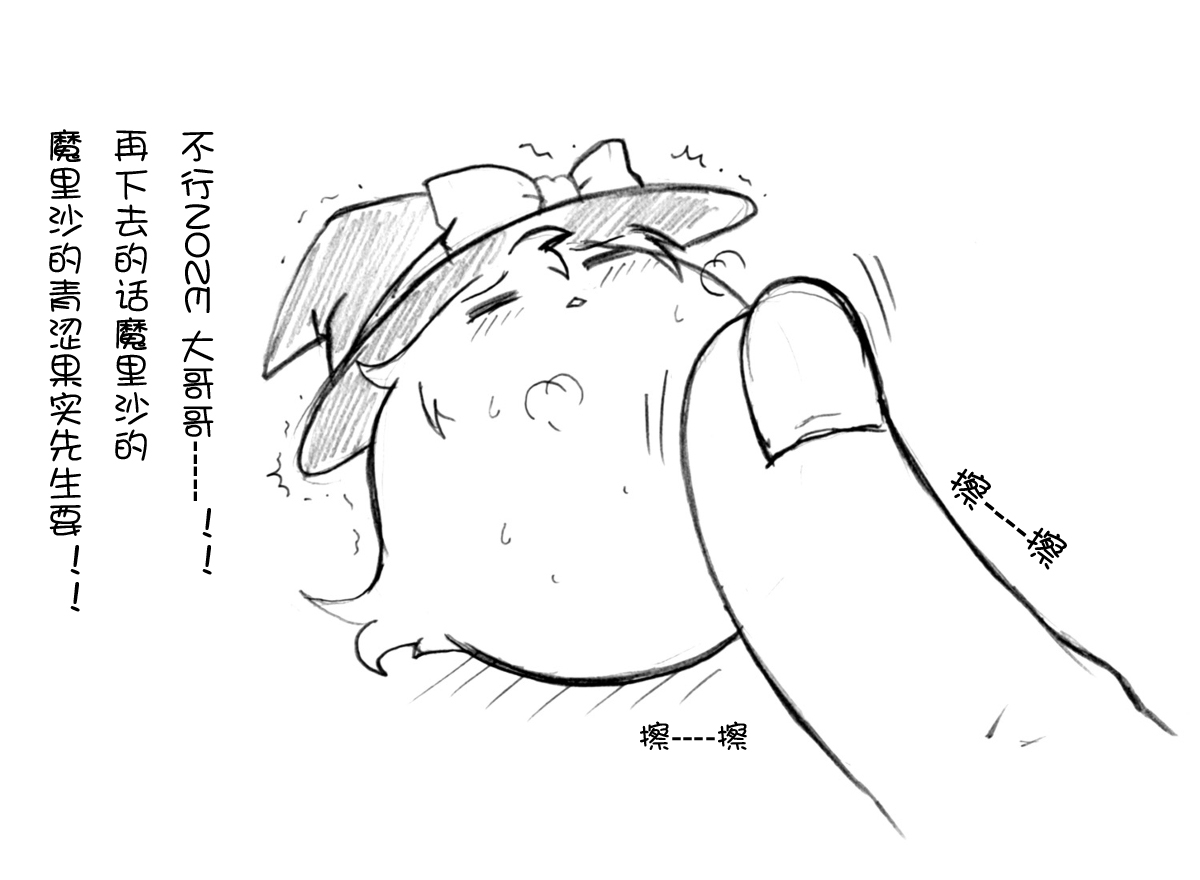 油库里随笔（1-5）半生不熟汉化组） page 5 full