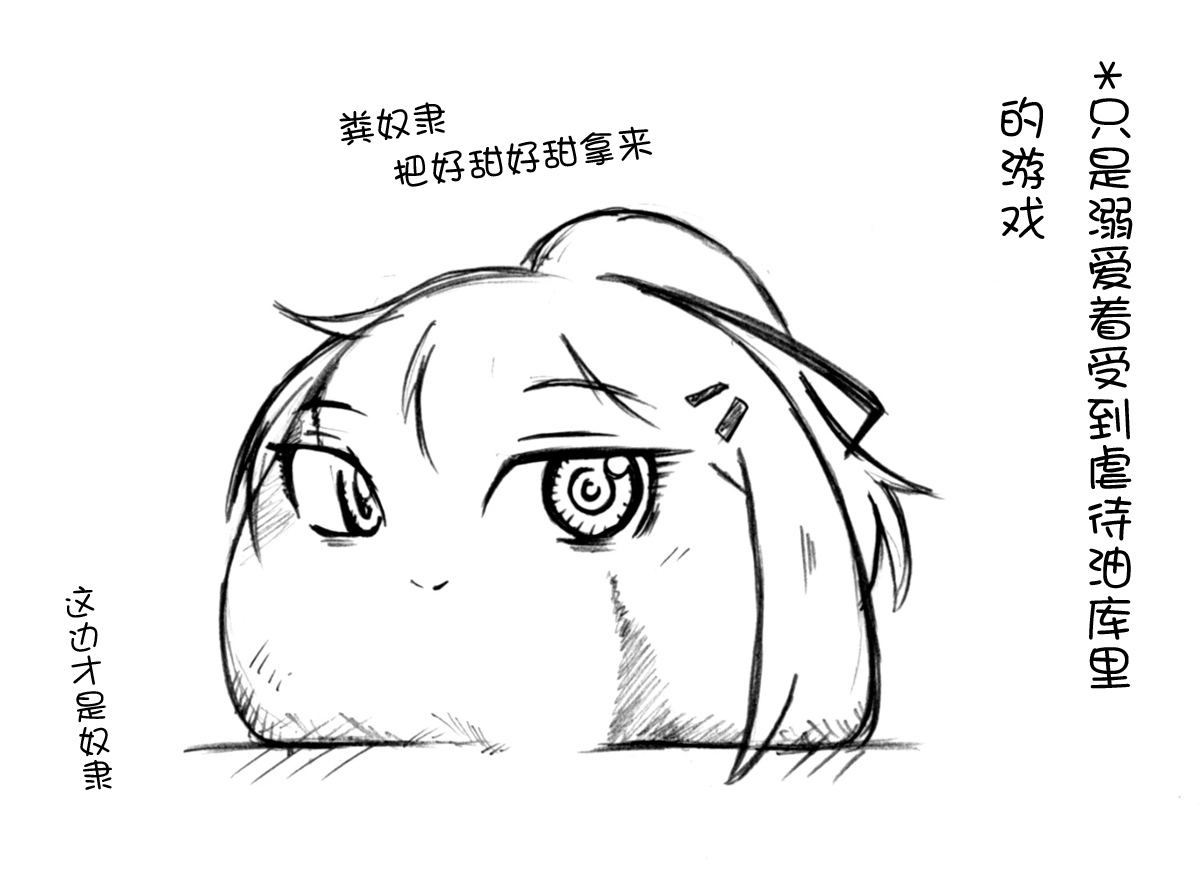 油库里随笔（1-5）半生不熟汉化组） page 6 full