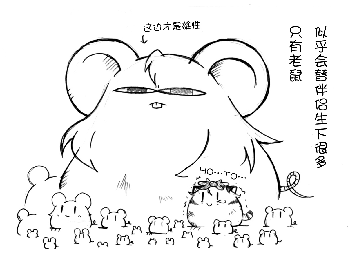 油库里随笔（1-5）半生不熟汉化组） page 7 full