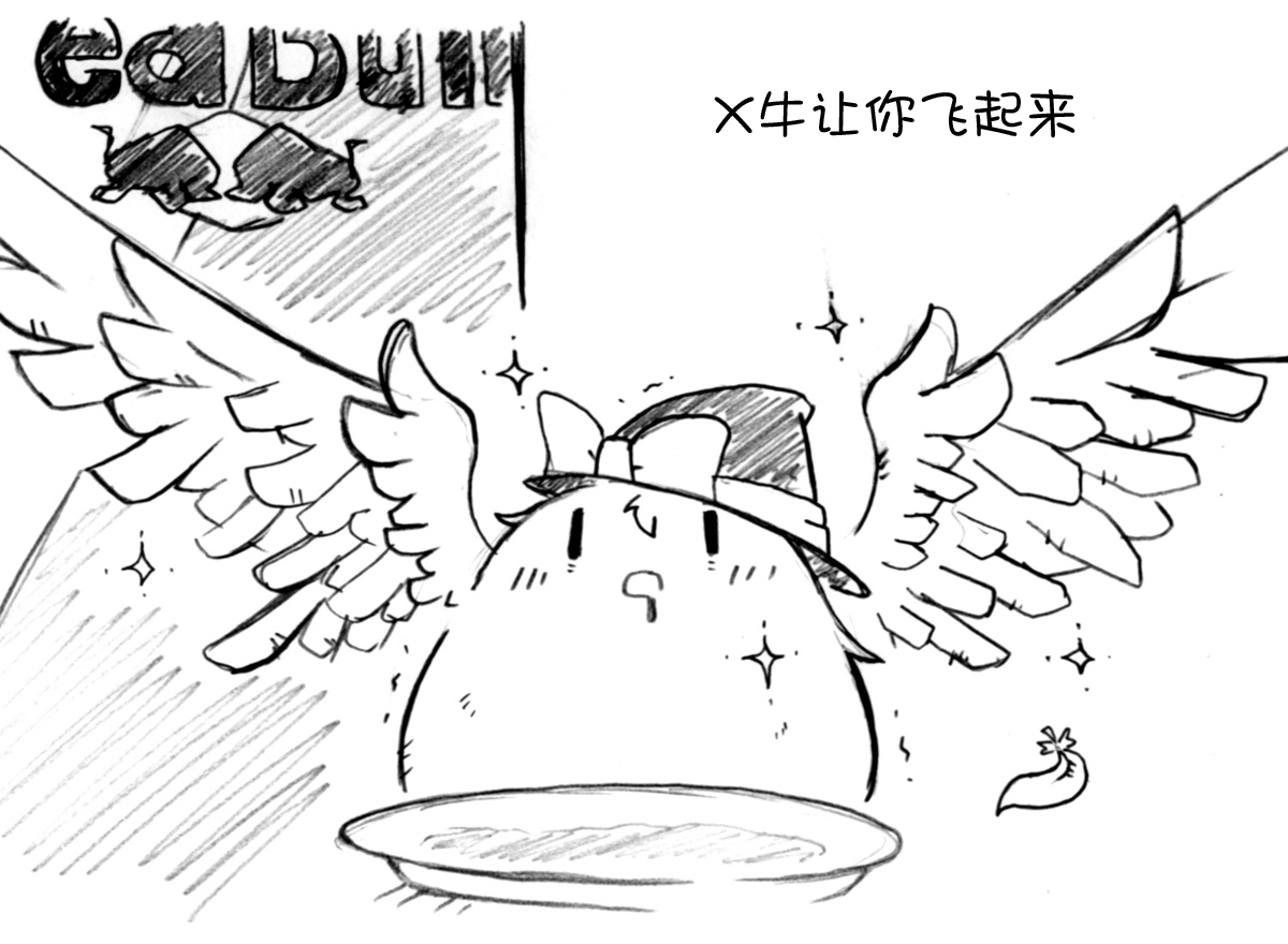 油库里随笔（1-5）半生不熟汉化组） page 9 full