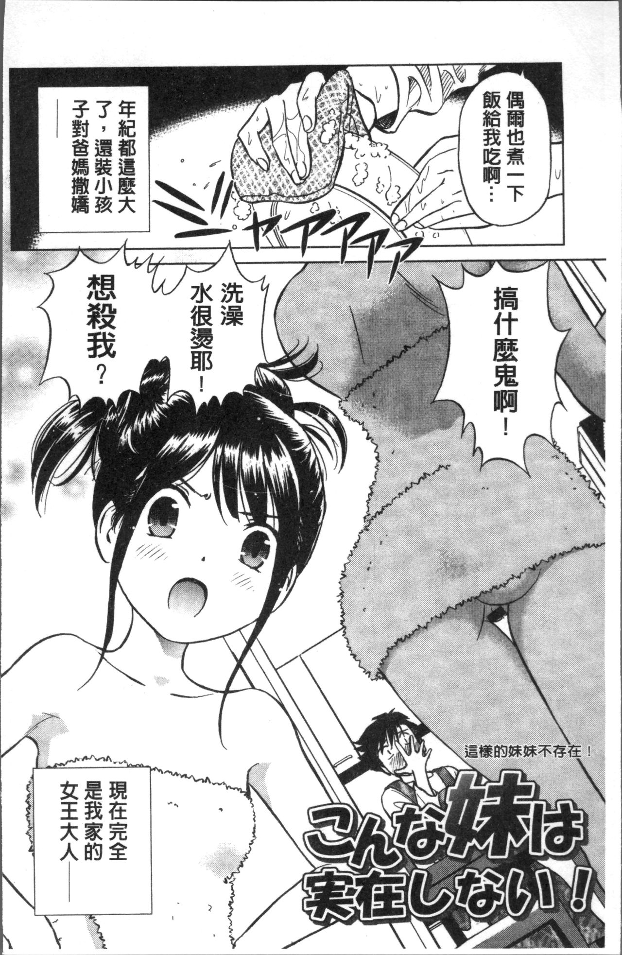 Hatsujou Bishoujo no Midara na Mitsutsubo | 発情美少女的淫蕩的蜜壺 page 8 full