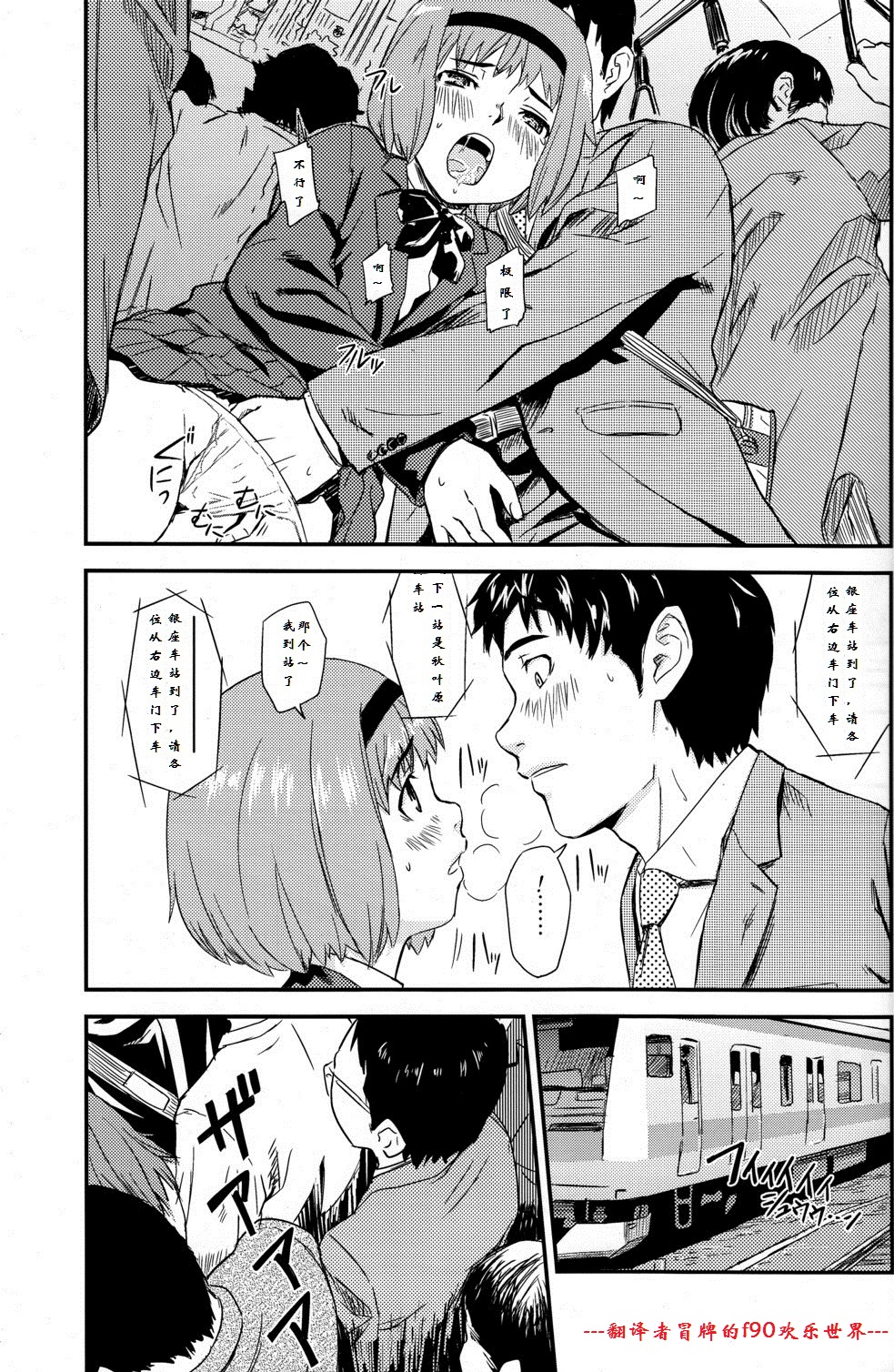 Framboise page 10 full