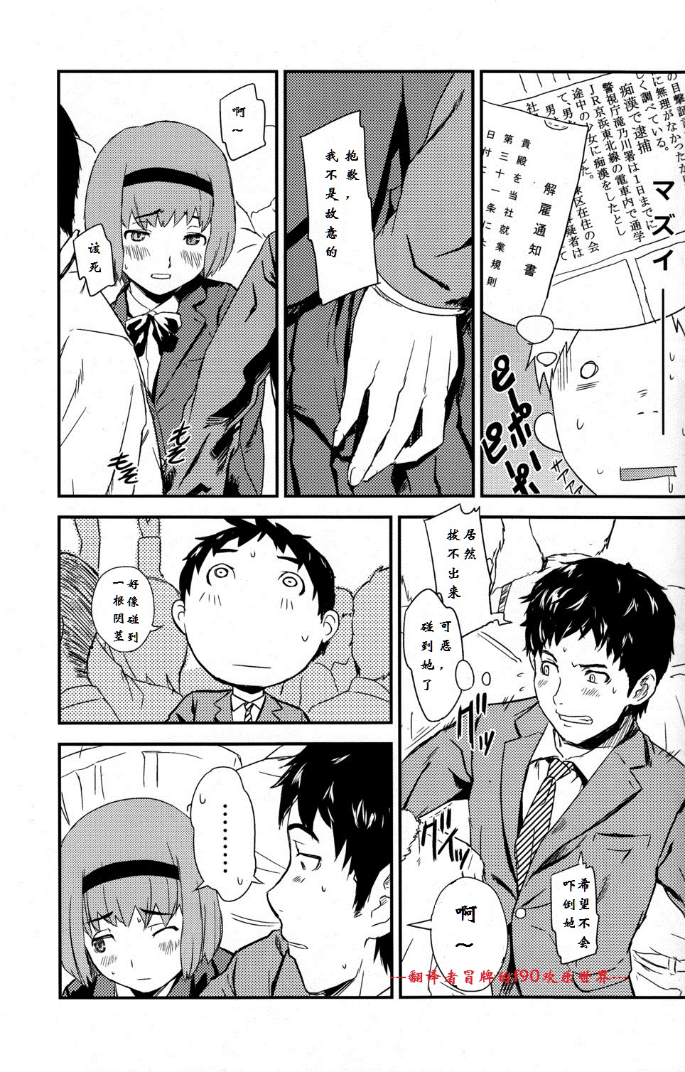 Framboise page 4 full