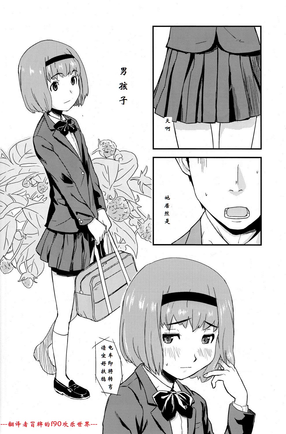 Framboise page 5 full