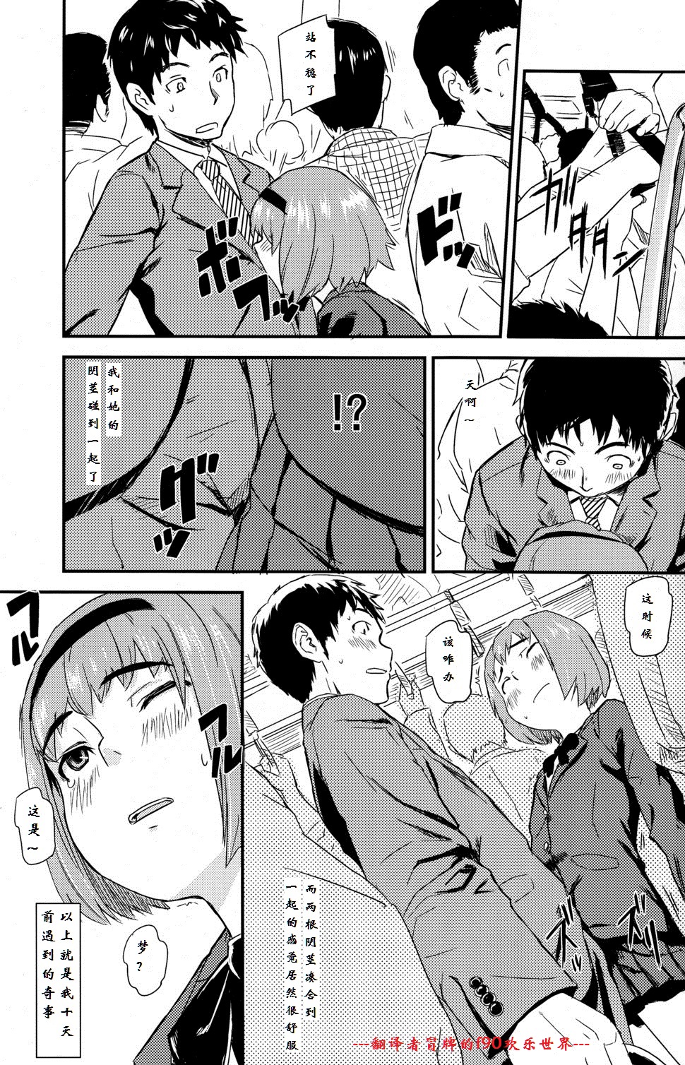 Framboise page 6 full