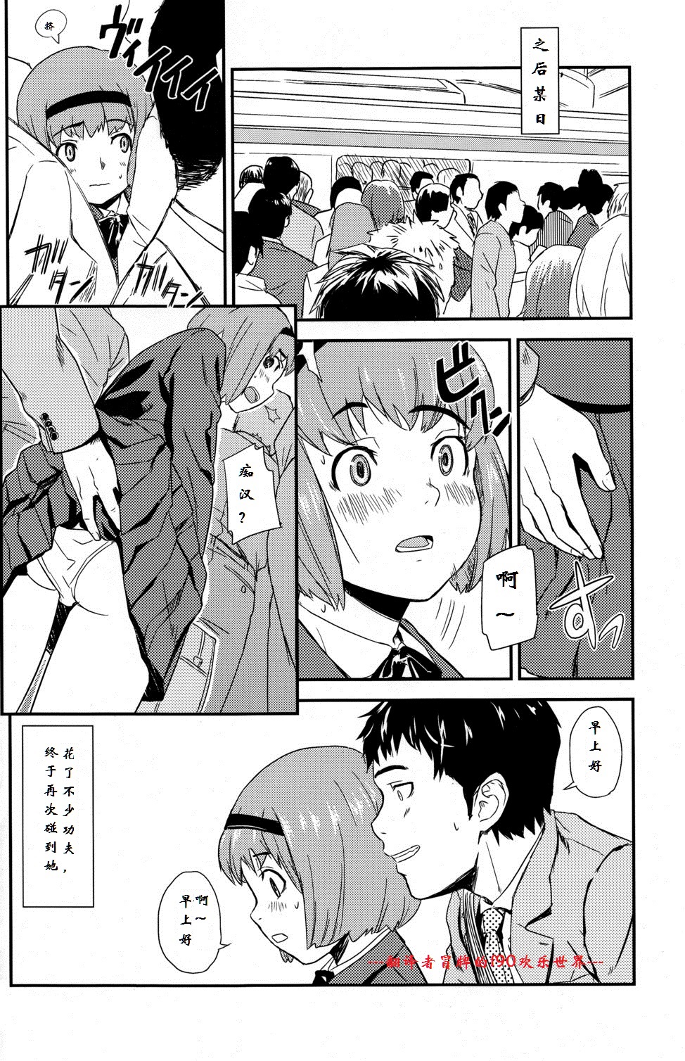 Framboise page 7 full