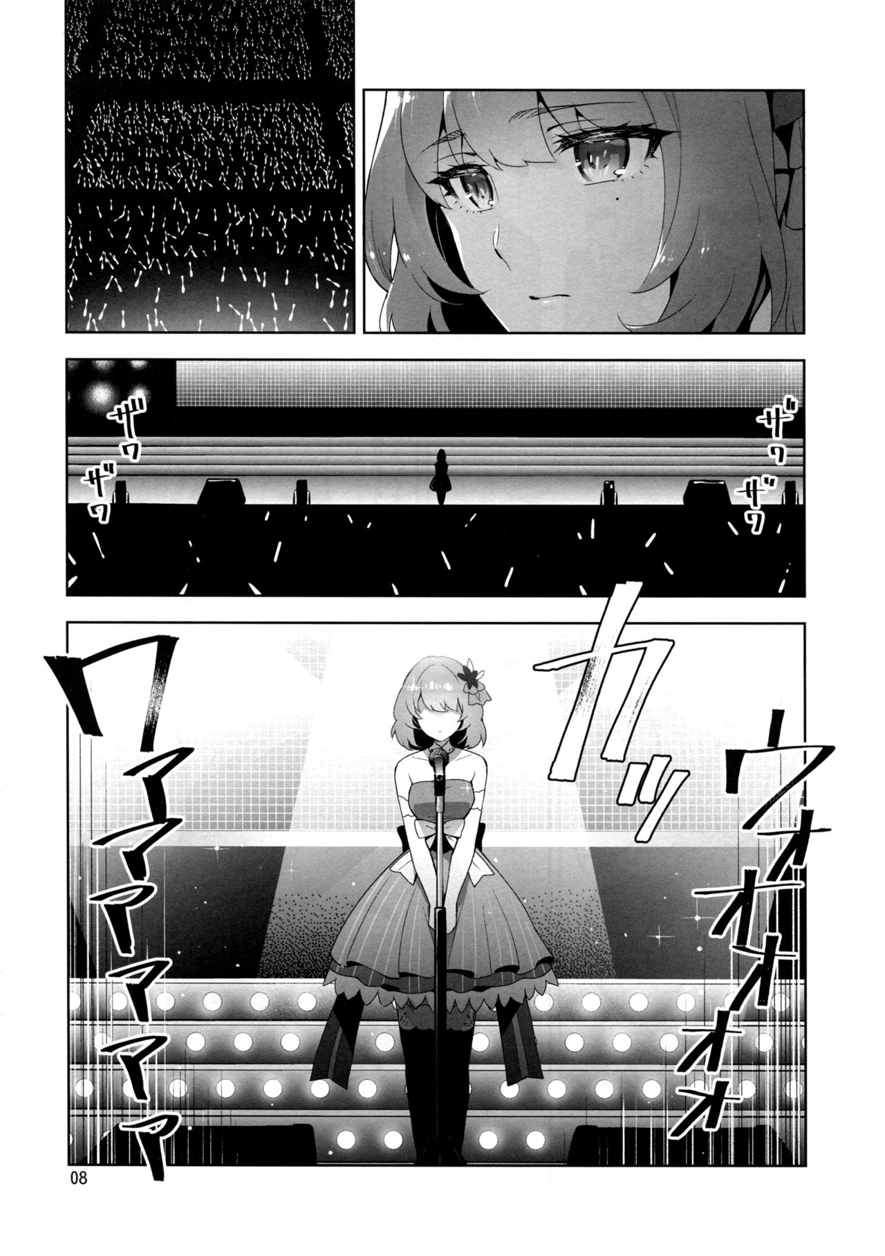 Cinderella, Hadashi no Megami page 8 full