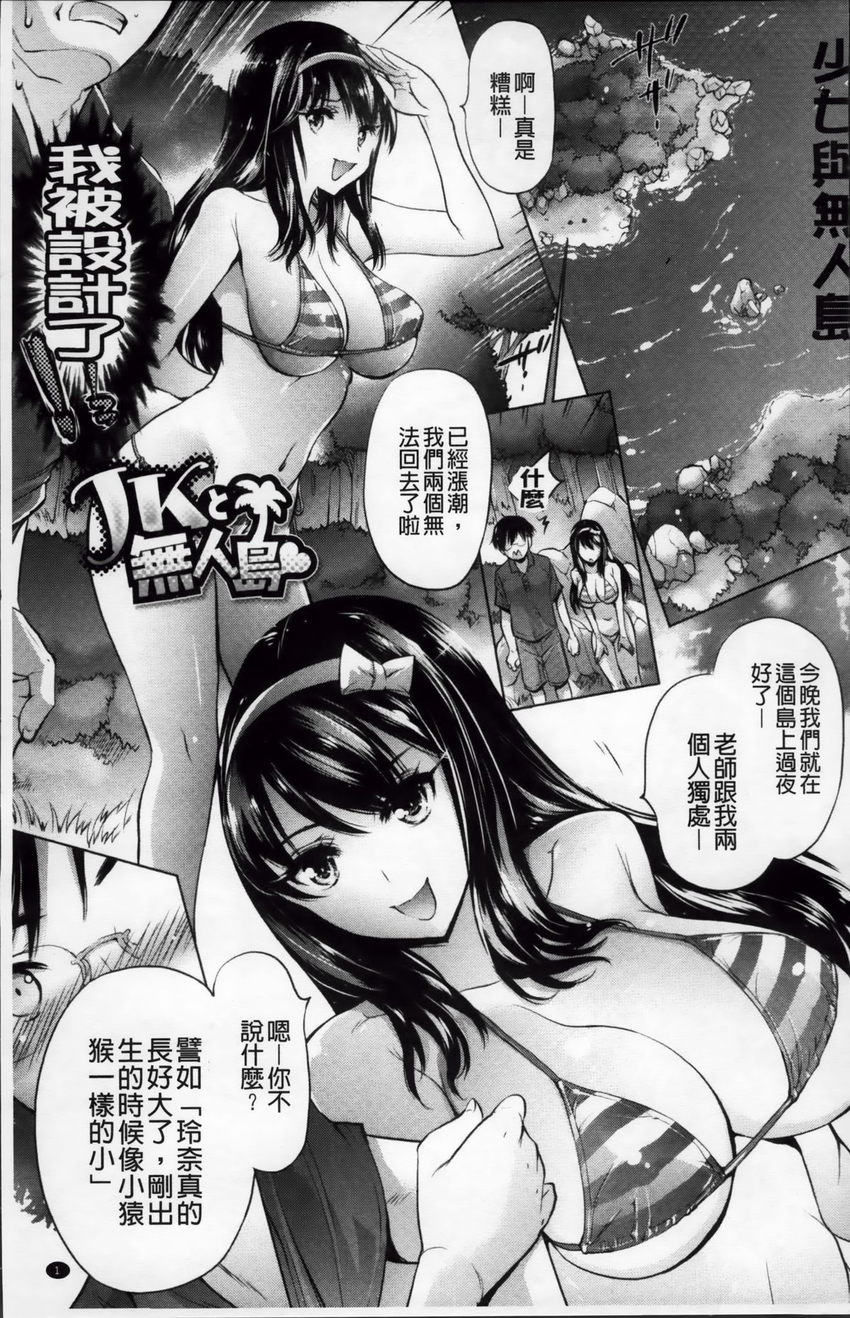 Aah, Dechatta | 啊啊、射出來了 page 5 full