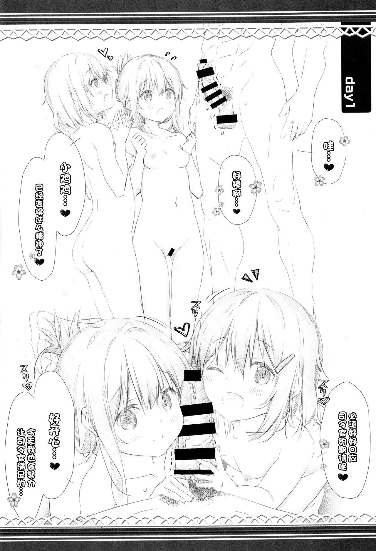 Yoru no Hishokan Daily Ninmu nanodesu Raiden Hen page 6 full