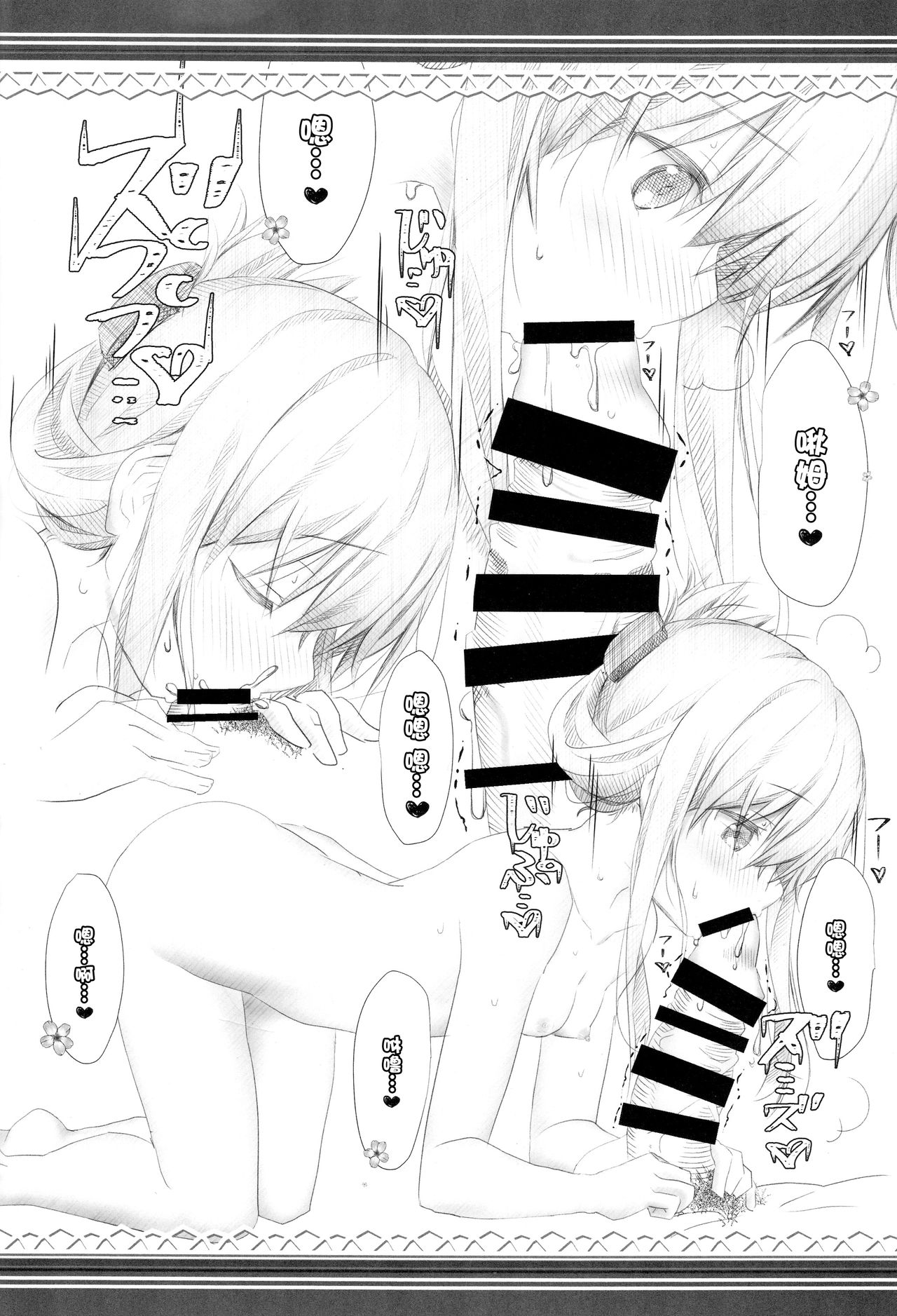 Yoru no Hishokan Daily Ninmu nanodesu Raiden Hen page 8 full