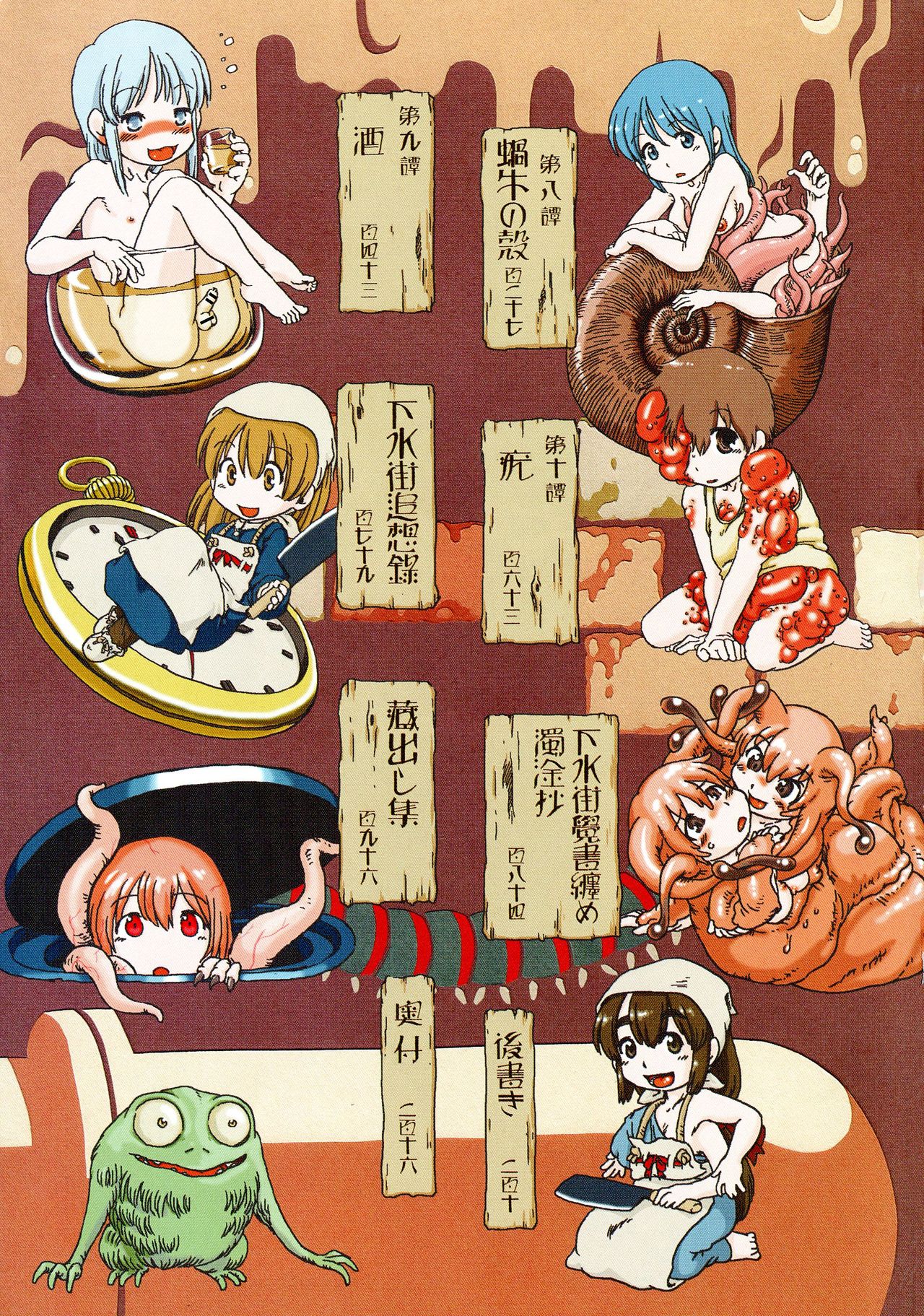 Gesuigai Shinsou-ban Nigo Aka page 5 full