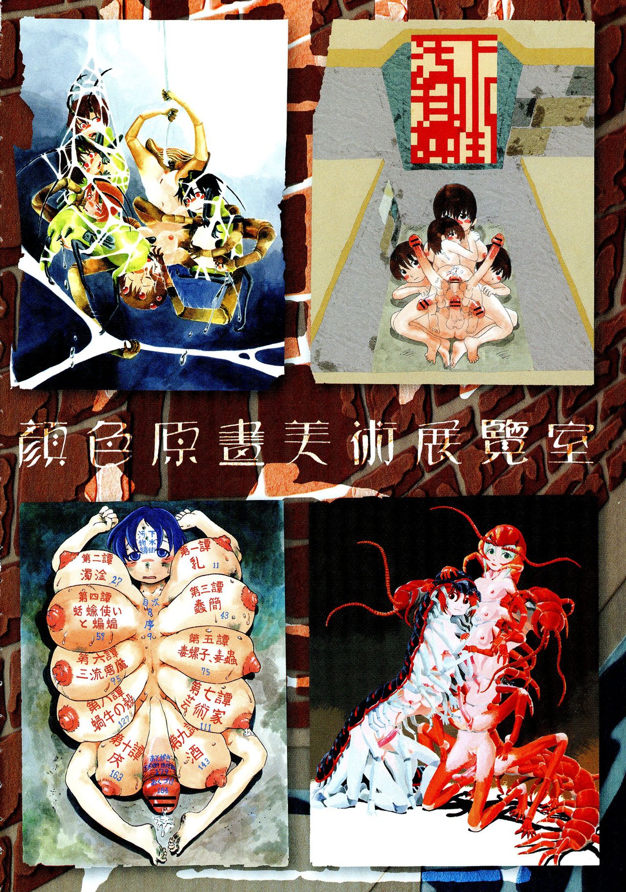 Gesuigai Shinsou-ban Nigo Aka page 6 full