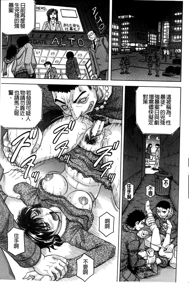 Kanzai Toshi ~Endless Rape~ |  姦罪都市 ～無止盡的不斷強姦～ page 6 full