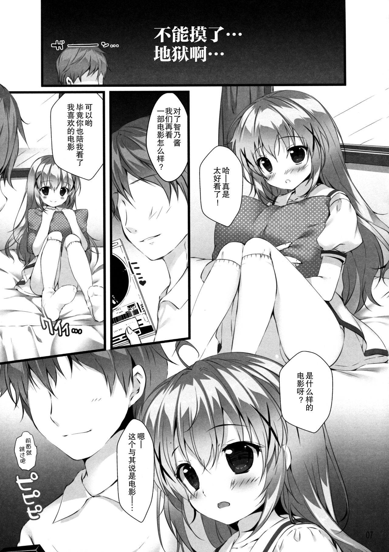 Kimi ni koi Shiteru 5 page 7 full