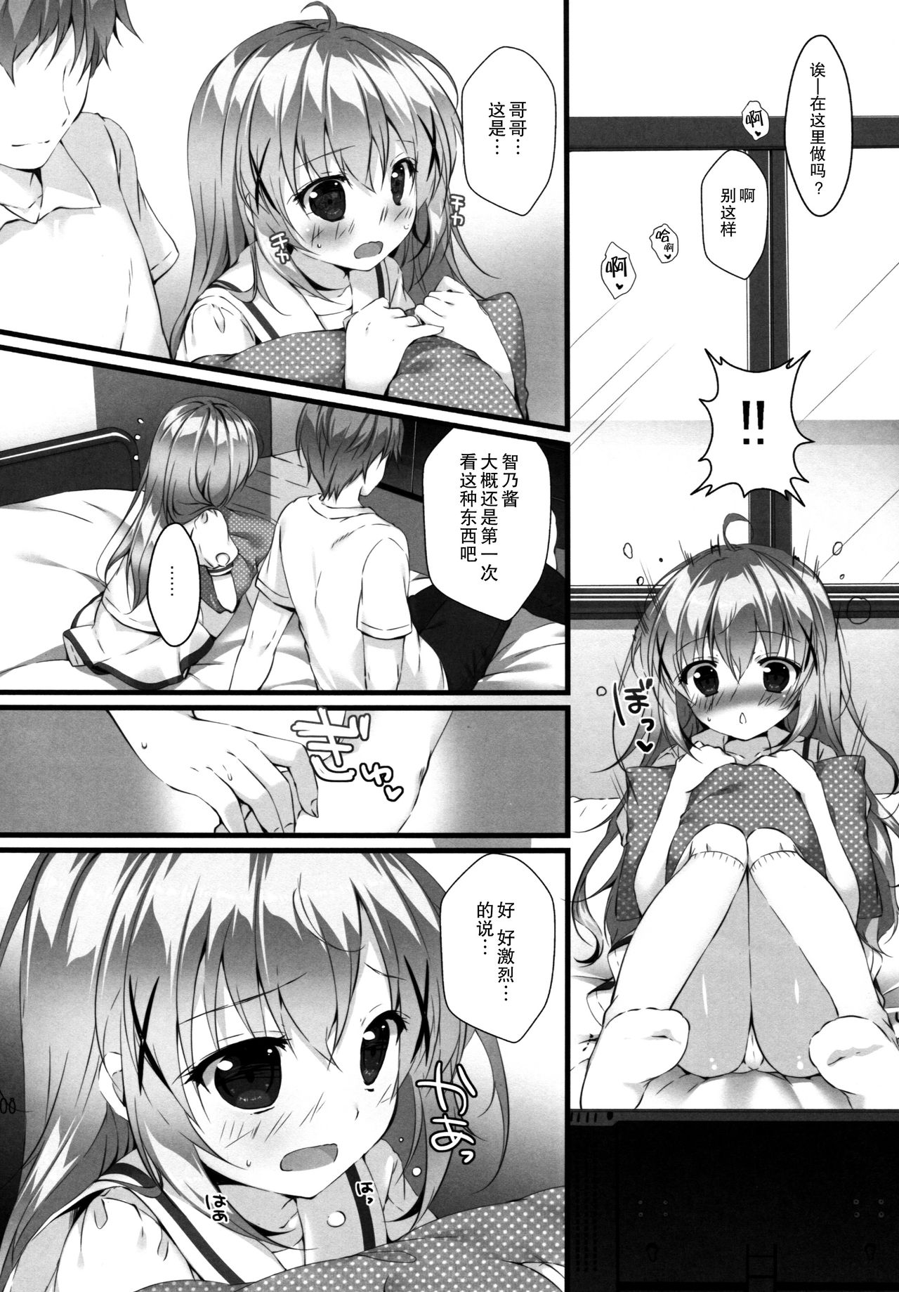 Kimi ni koi Shiteru 5 page 8 full