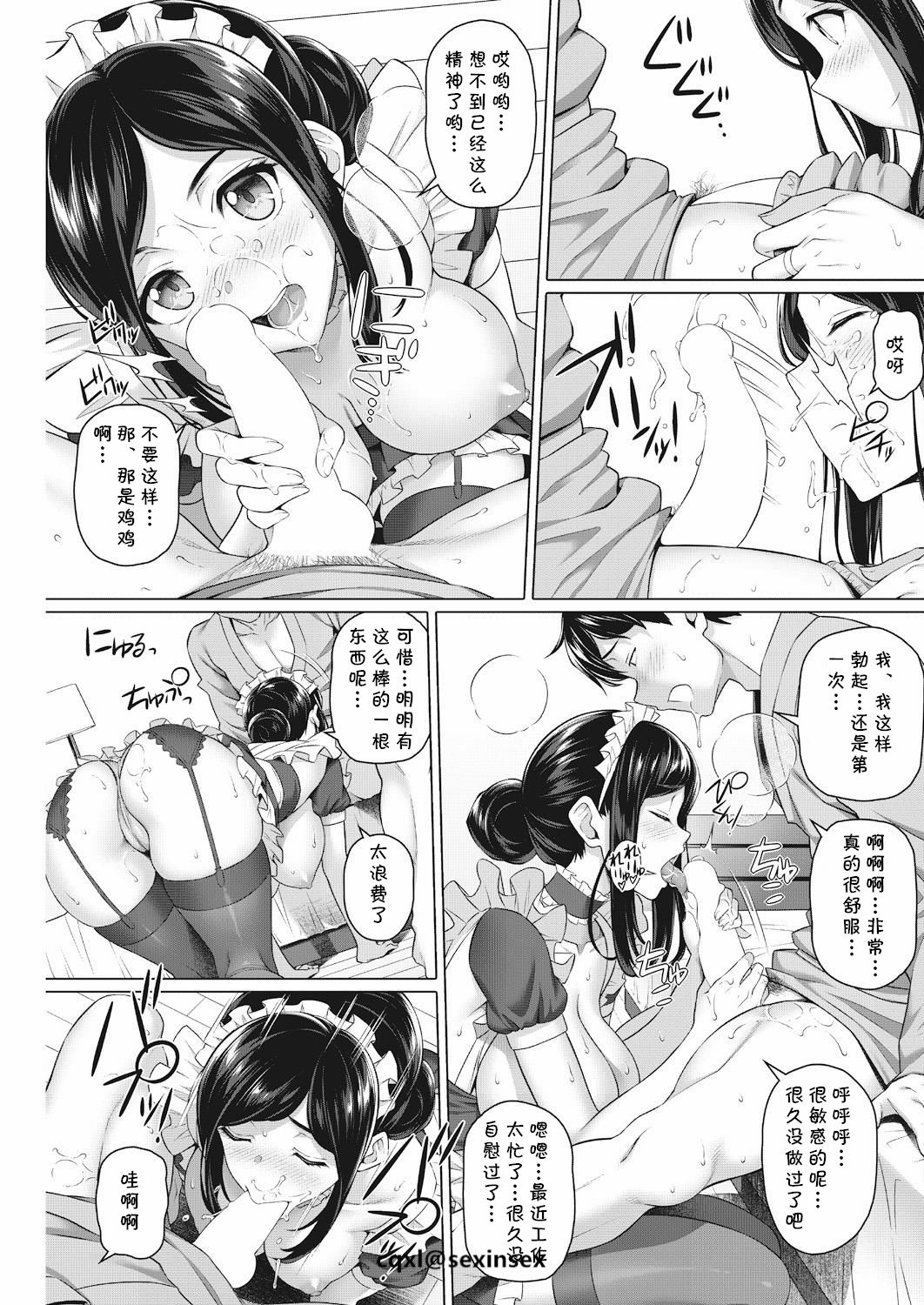 Inaka no Penshon page 7 full