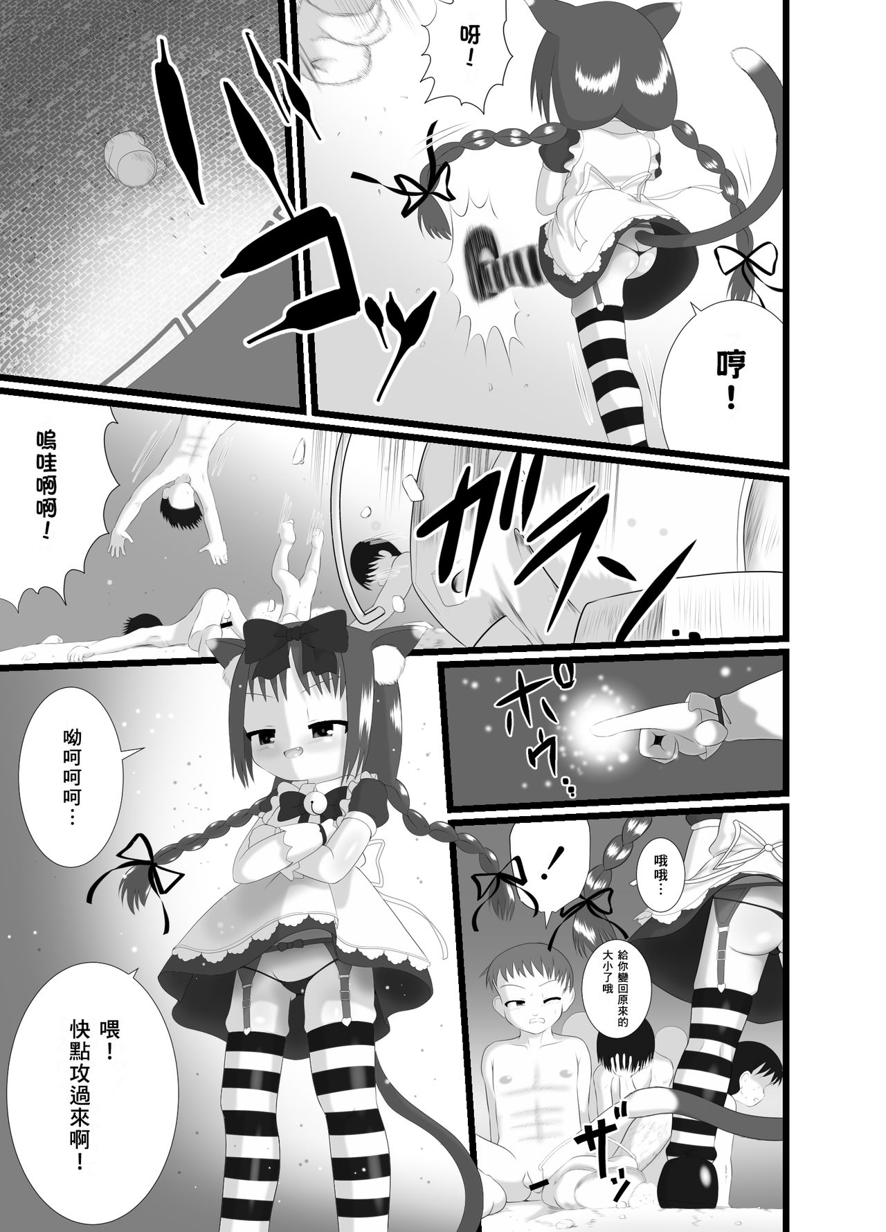 Seku Pure!!!3 ~Sexual Predators~ page 5 full