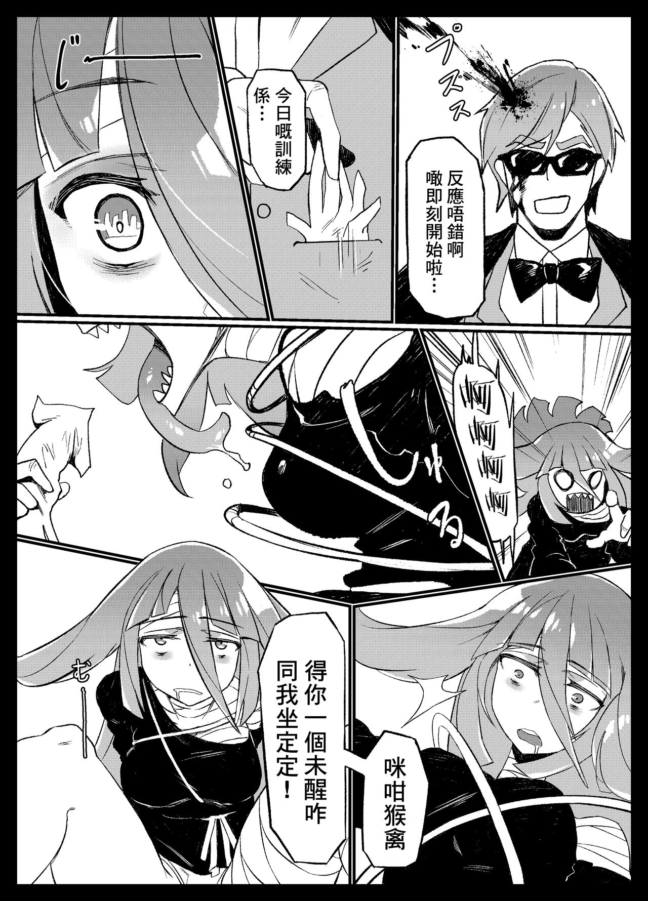 Densetsu no Hon page 5 full