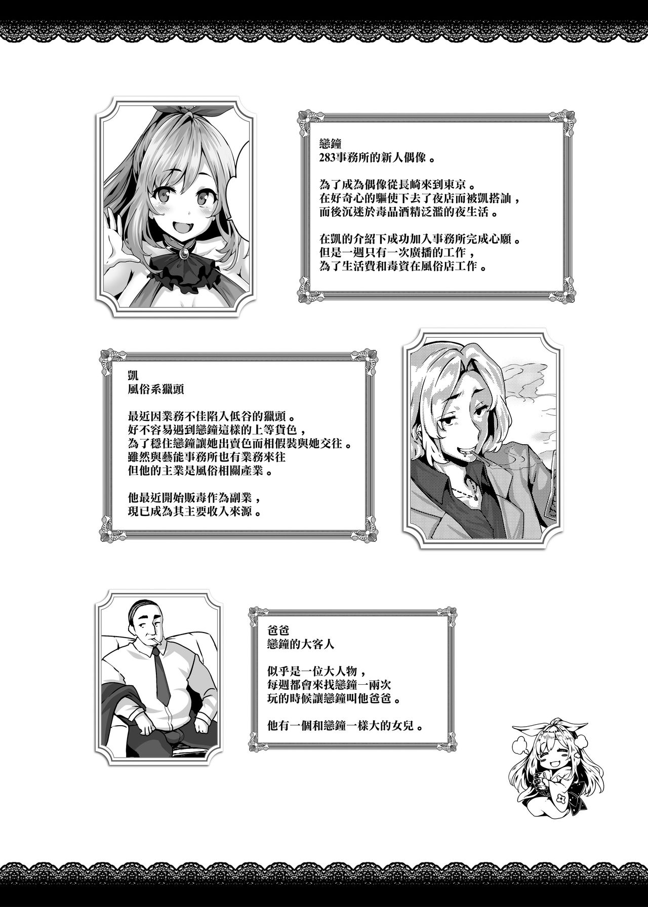 Belle Cocktail page 2 full