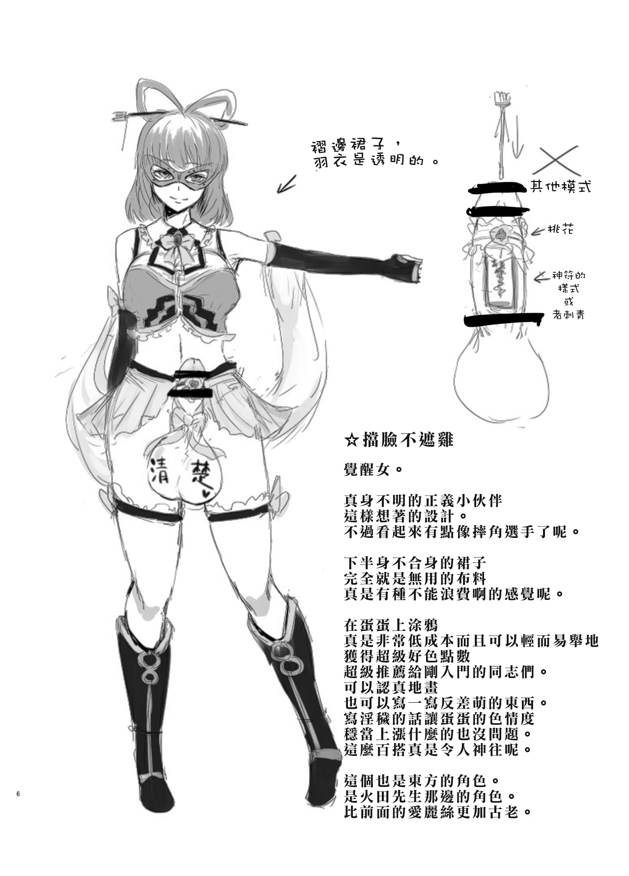 CFG Vol. 2 page 7 full