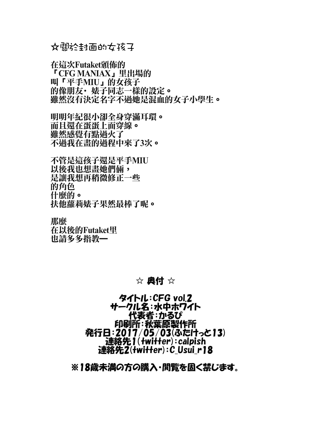 CFG Vol. 2 page 9 full