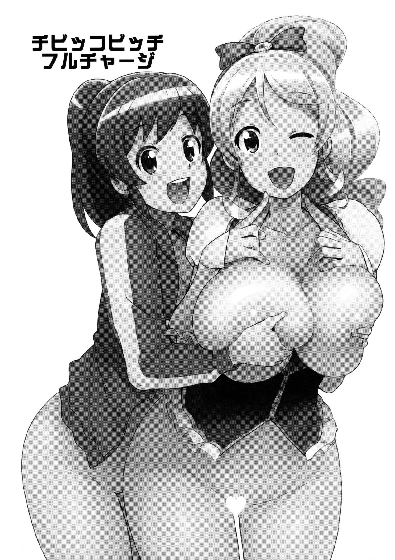 Chibikko Bitch Full charge page 2 full