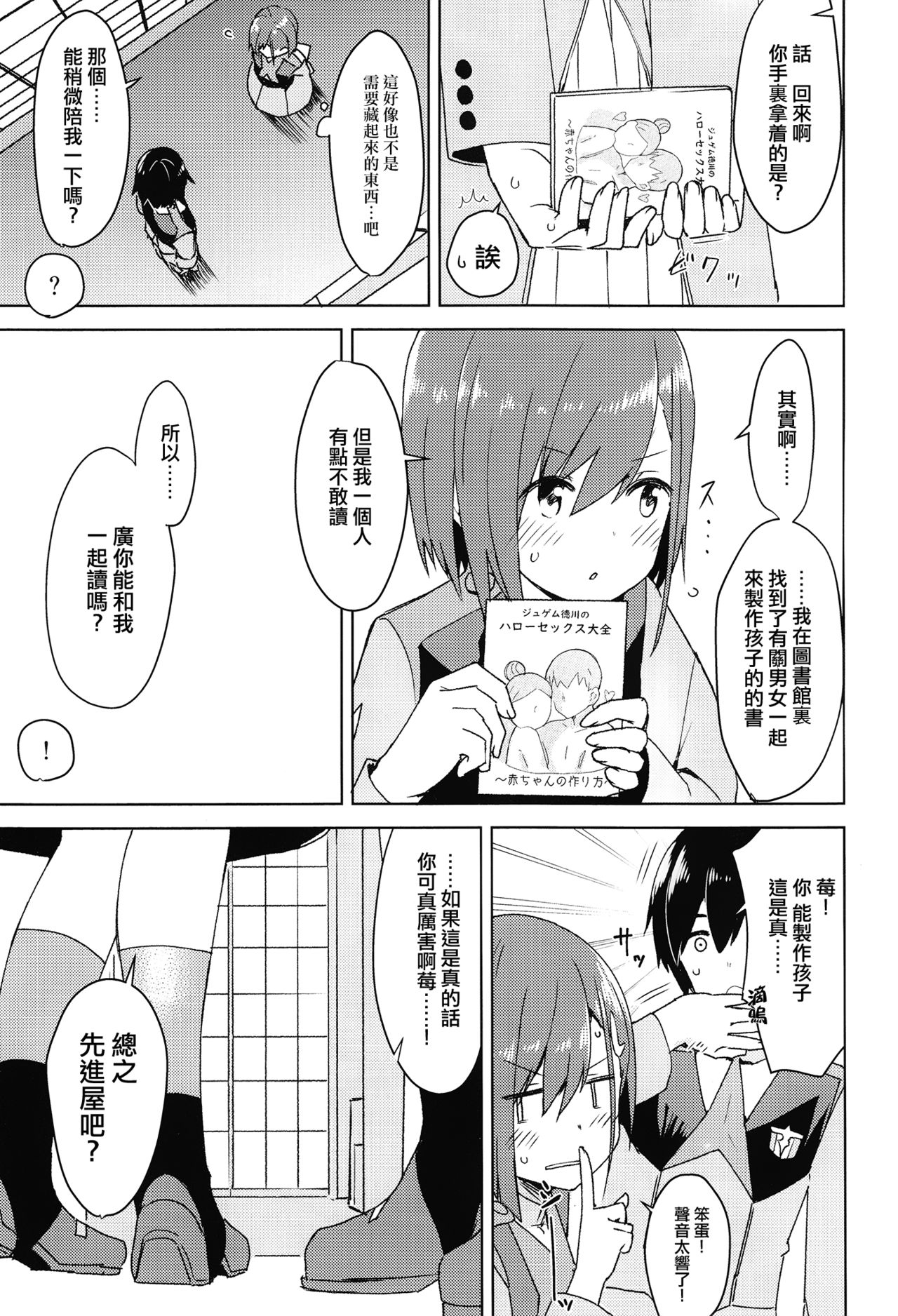 Kodomo no Tsukurikata page 7 full