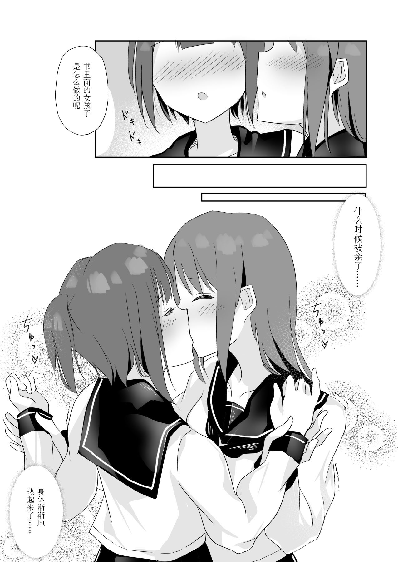 Senpai ni Yuri Ecchi Oshie Komare mashita... page 10 full