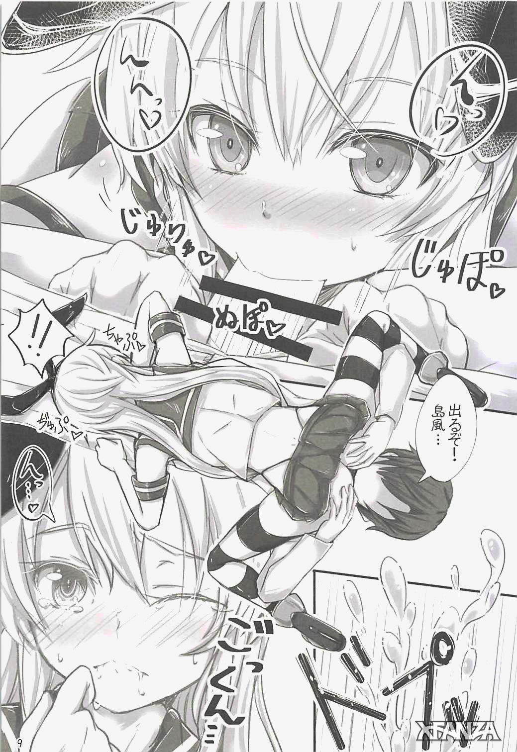 ICHA LOVE ZEKAMASHI page 9 full