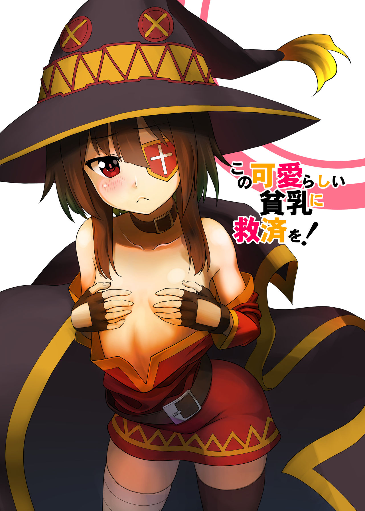 Kono Kawairashii Hinnyu ni Kyuusai o! page 2 full