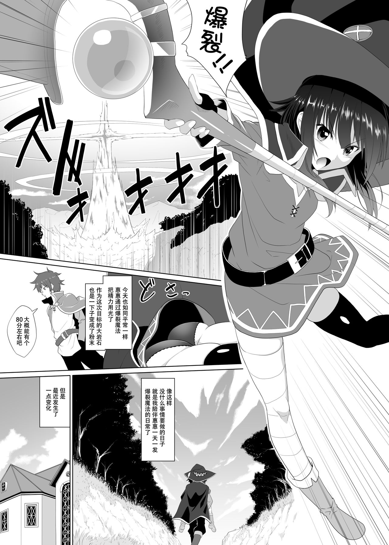 Kono Kawairashii Hinnyu ni Kyuusai o! page 4 full