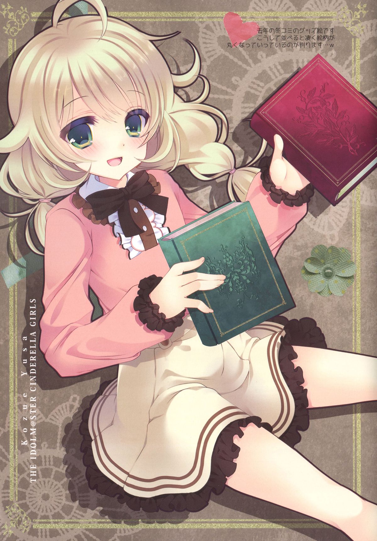 Yukimi to Kozue no Tokubetsu Fanservice page 10 full