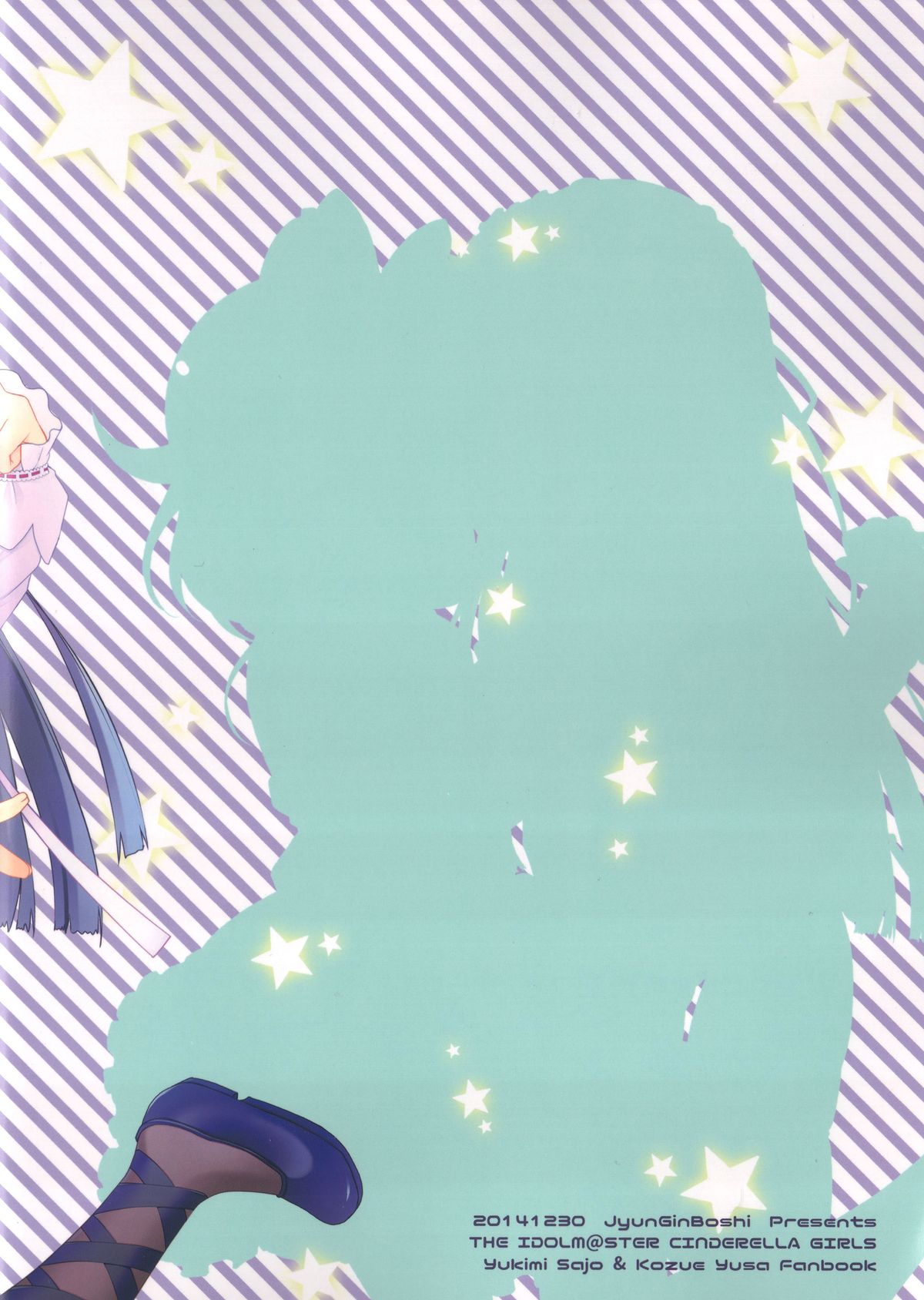 Yukimi to Kozue no Tokubetsu Fanservice page 3 full