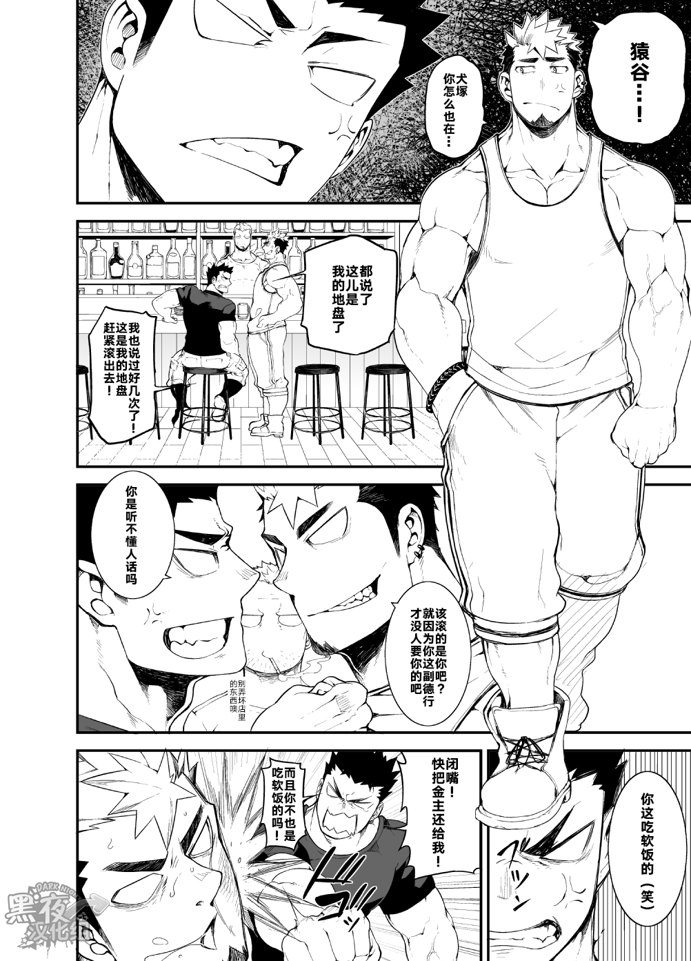 Kenken 04 page 4 full