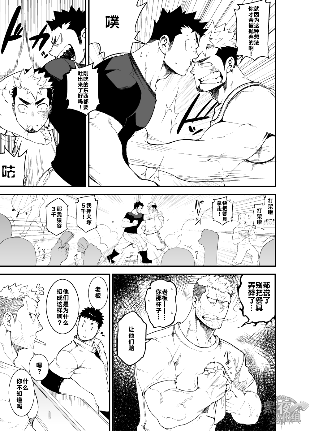 Kenken 04 page 5 full