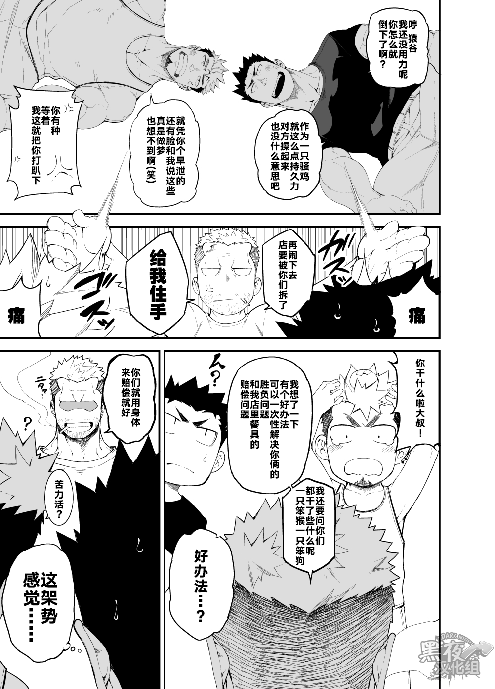 Kenken 04 page 7 full