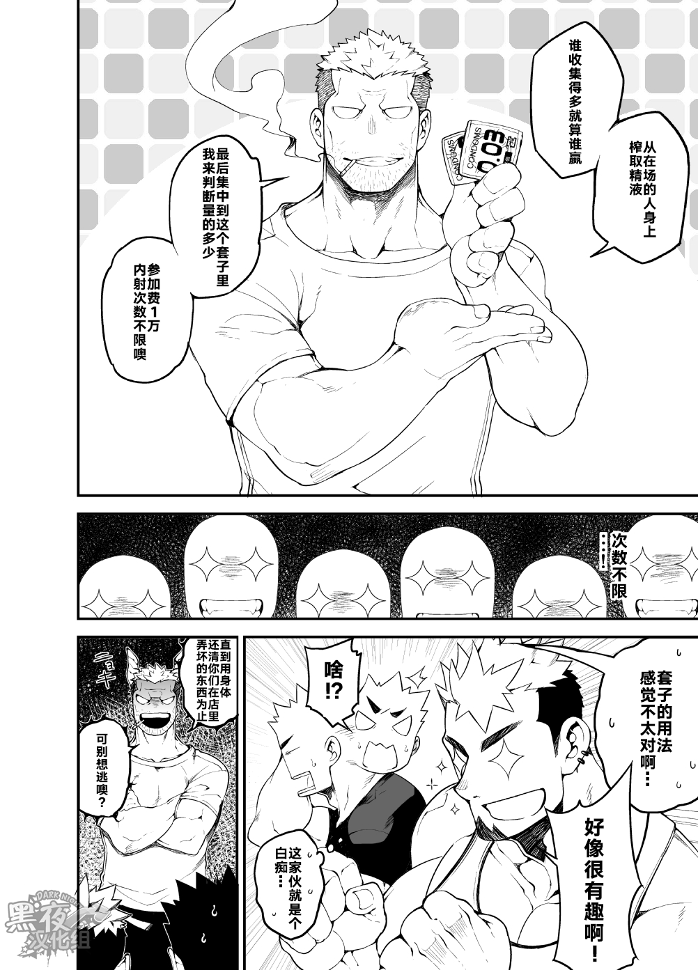 Kenken 04 page 8 full