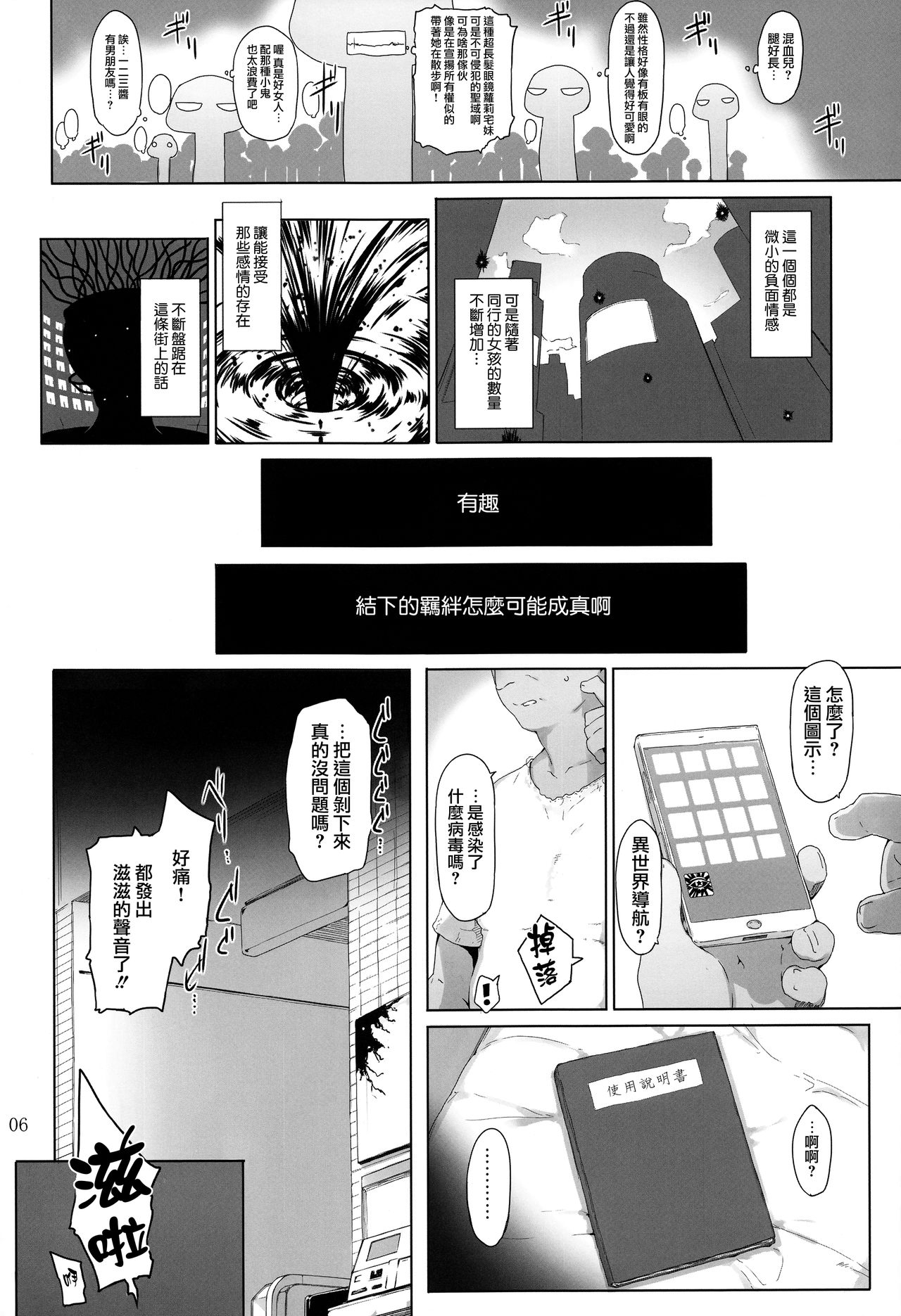 Kokoro no Kaitou no Josei Jijou page 5 full