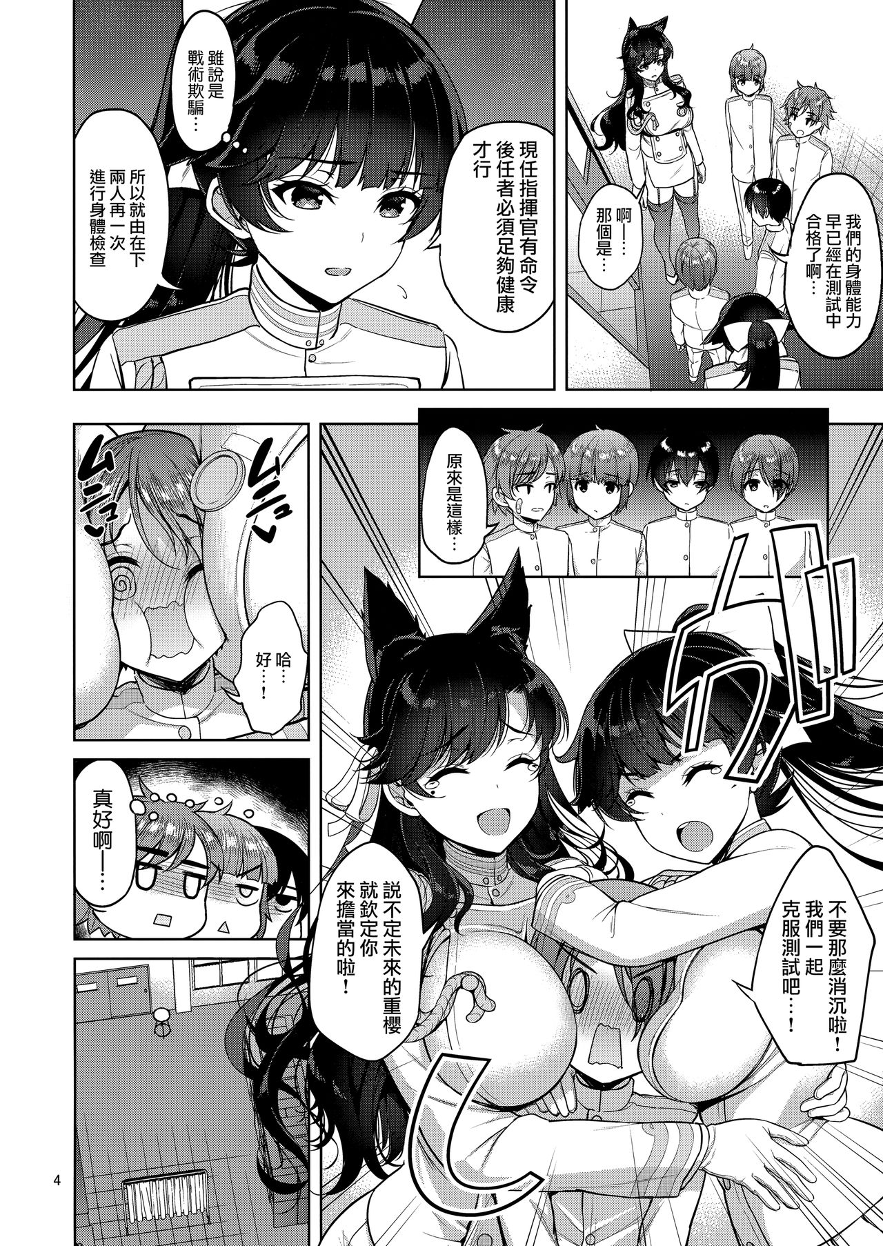 Atago-san to Takao-san page 4 full
