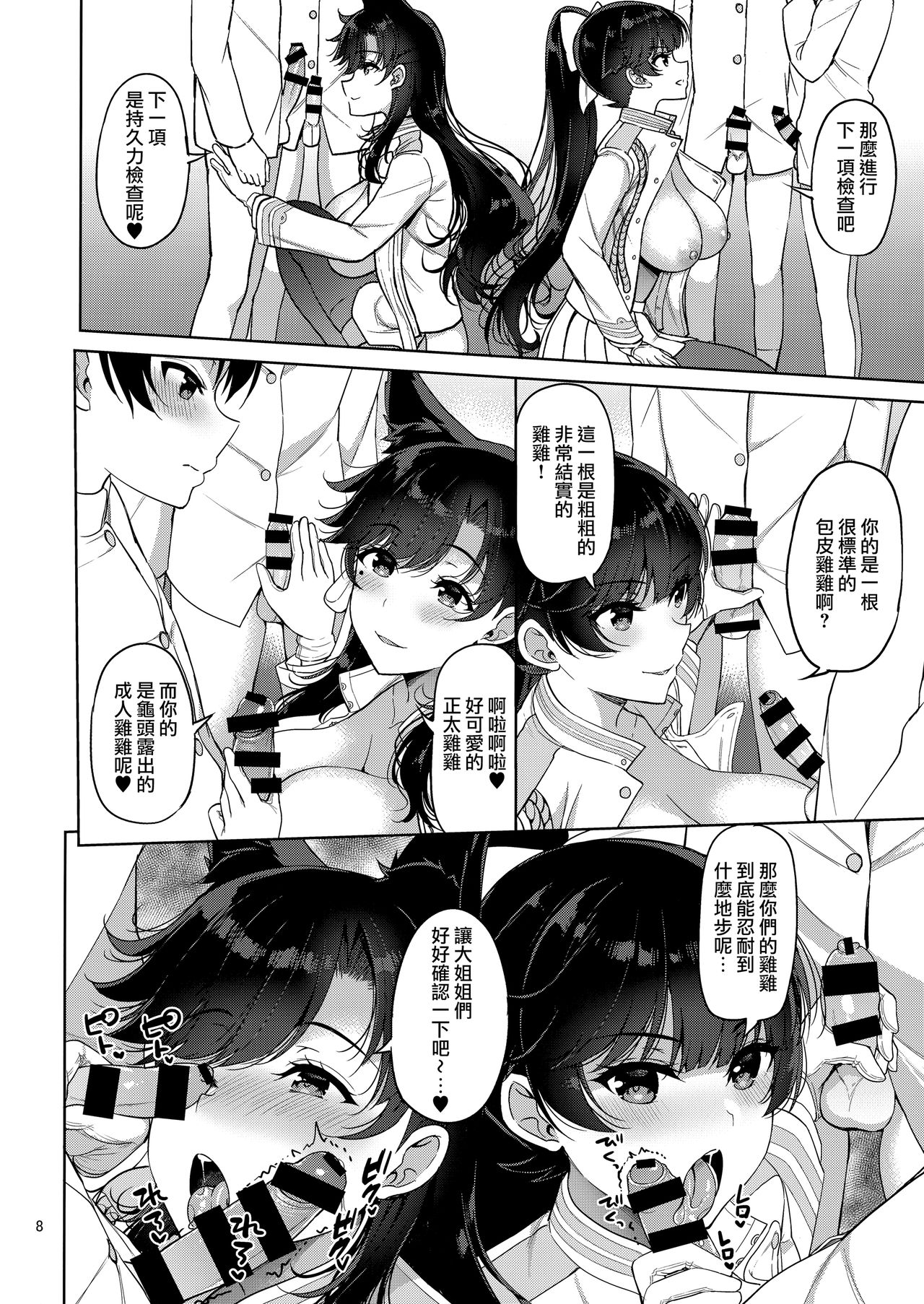 Atago-san to Takao-san page 8 full