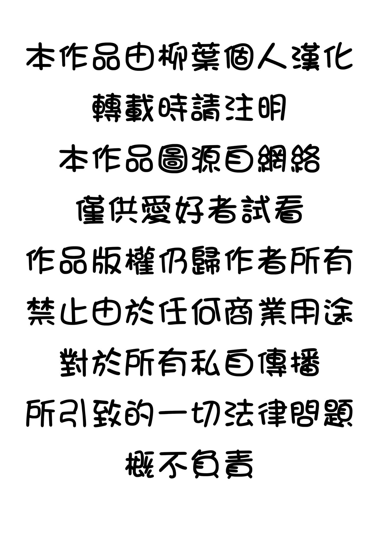 Purukura page 2 full