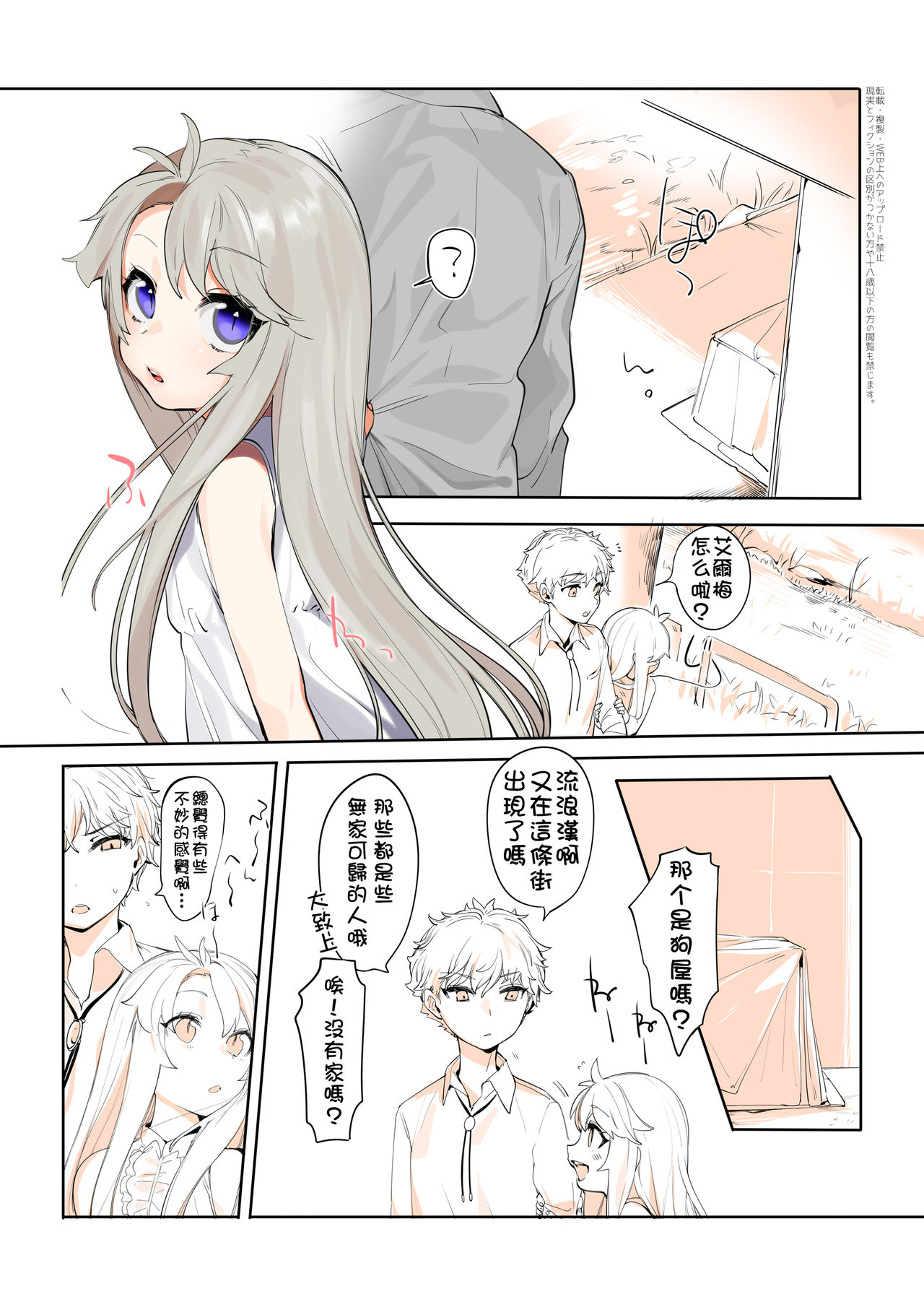 Purukura page 3 full