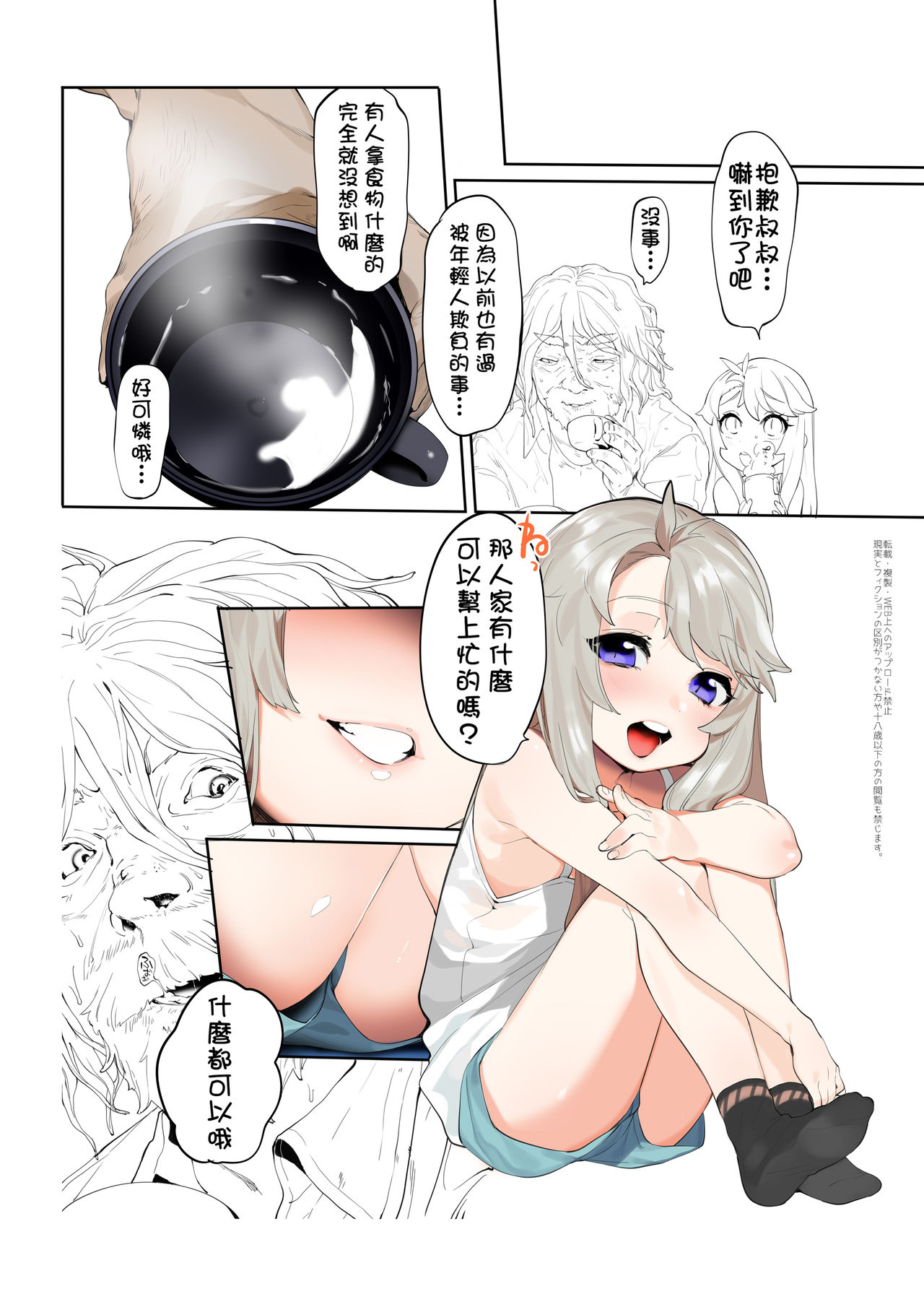 Purukura page 6 full