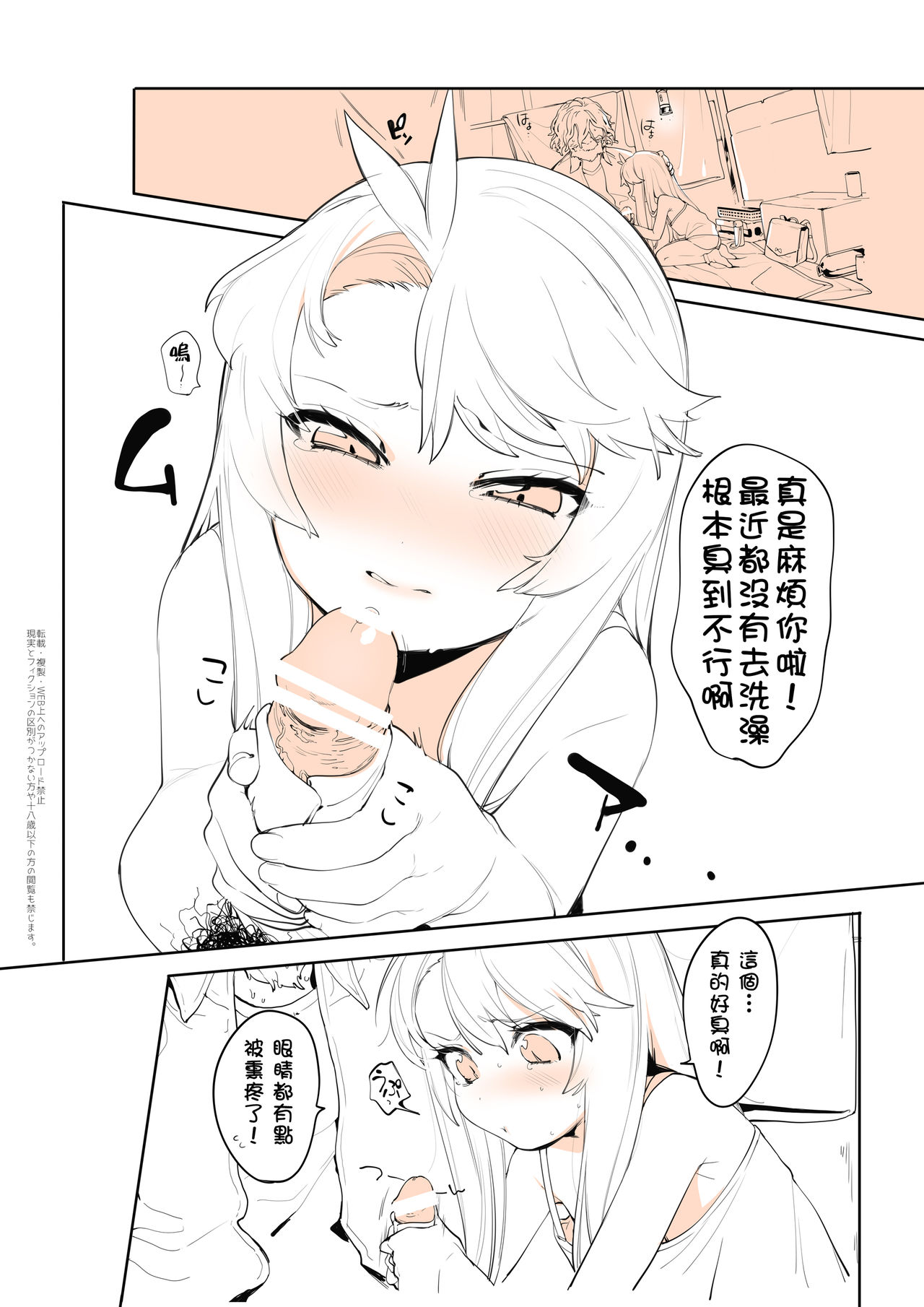 Purukura page 8 full