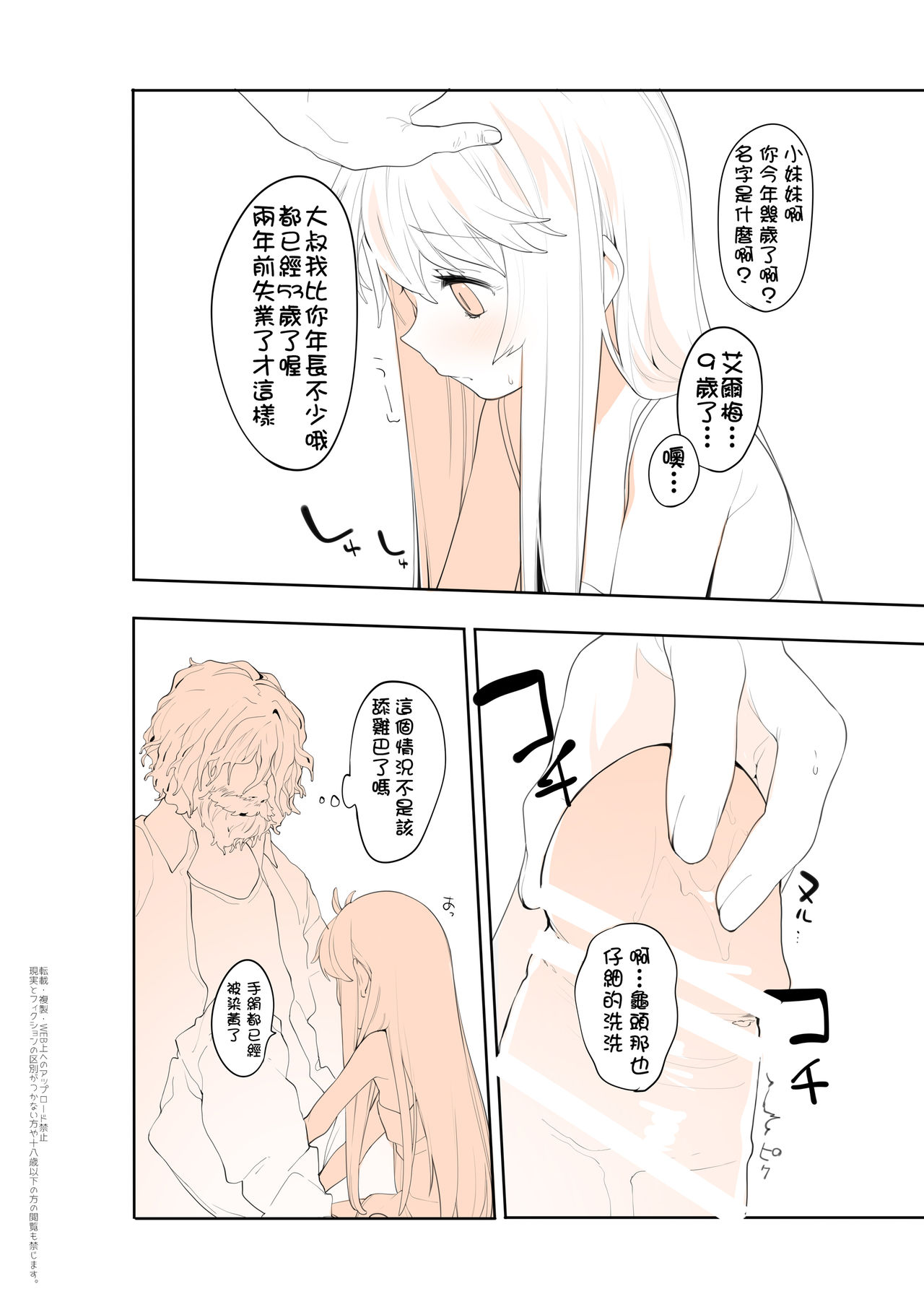 Purukura page 9 full