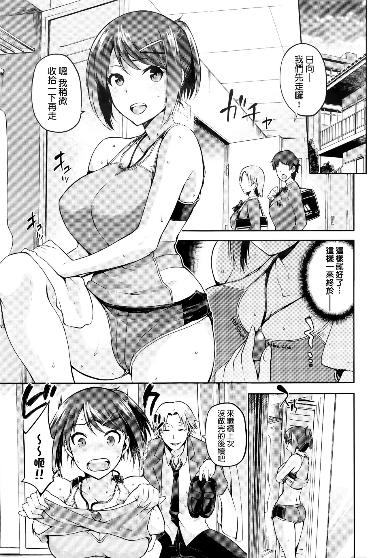 Kagehinata no Hikage page 6 full