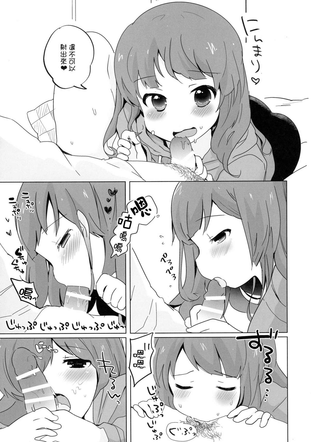 Otokonoko datte... Ninshin Dekiru mon! page 7 full