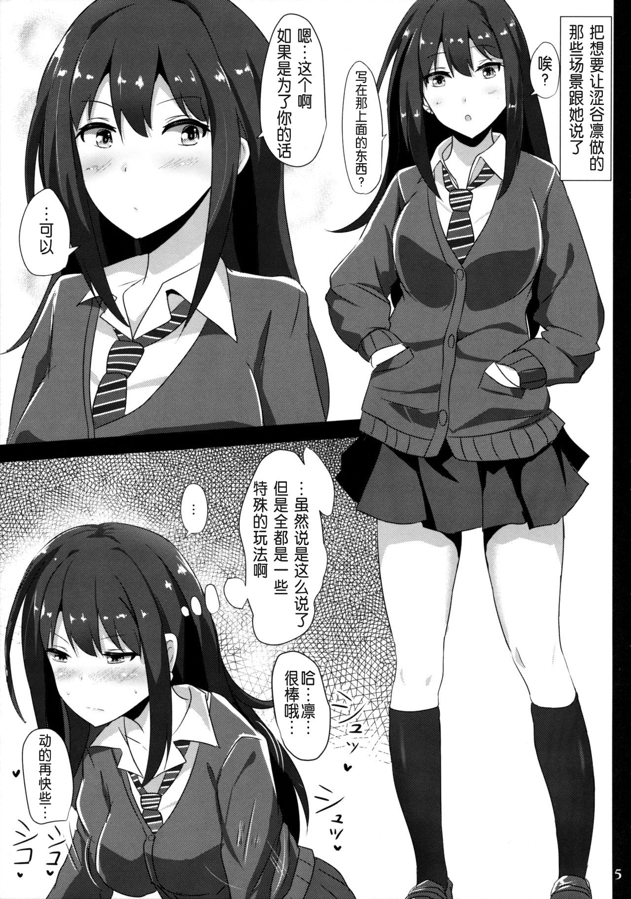 FetiSitu Shiburin page 5 full