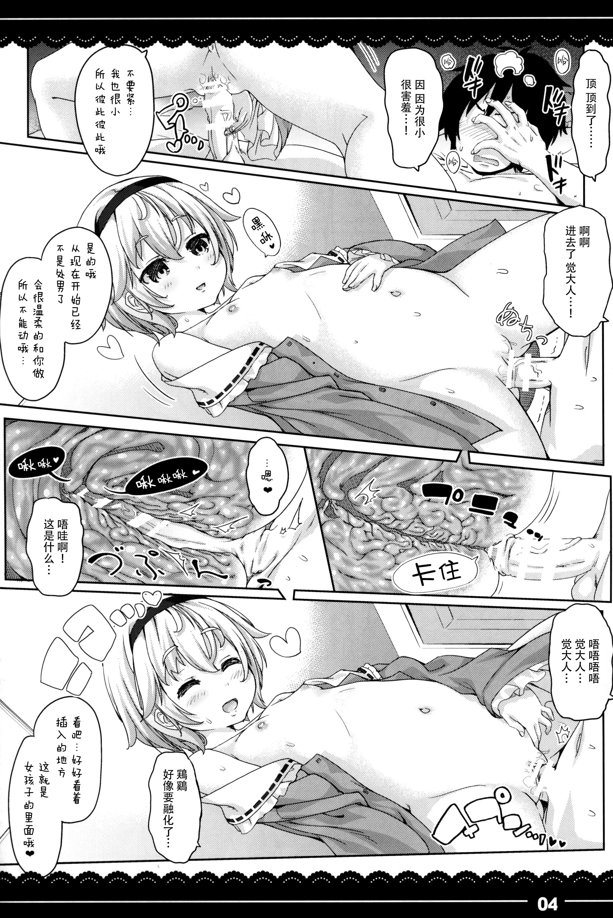 Yasashiku shite ne Satori-sama + Itou Life Rakugaki Bon Soushuuhen page 7 full